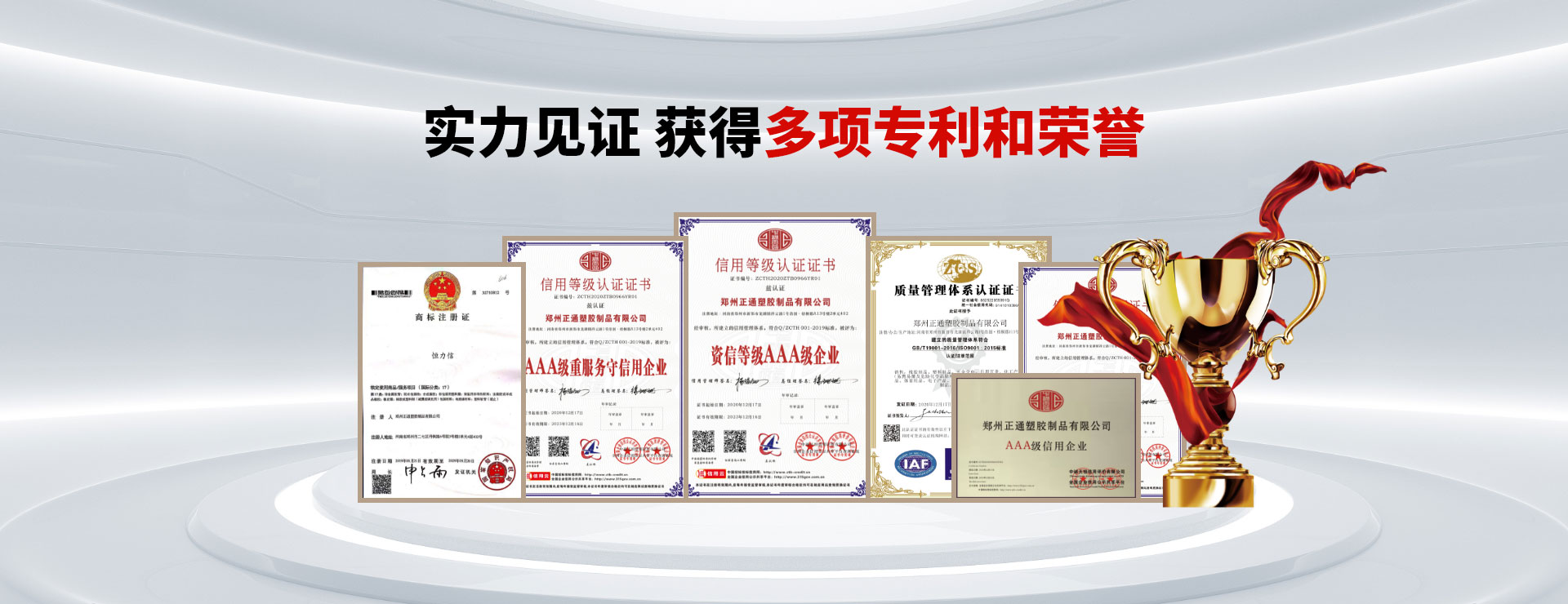 正通膠管資質齊全